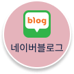 float-naverblog