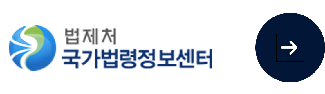 국가법령정보센터