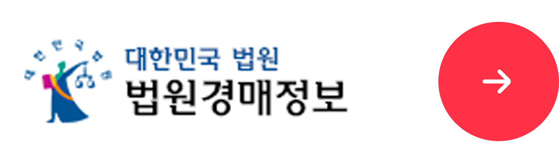 법원경매정보